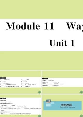 八年级英语上册 Module 11 Way of life Unit 1 In China，we open a gift later (小册子)作业课件 (新版)外研版 课件