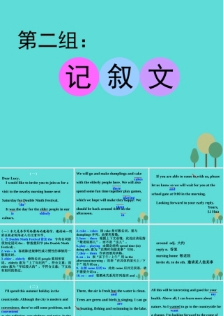 名师指津高三英语二轮复习 第三部分 写作 短文改错 仿真模拟 第二组 记叙文课件