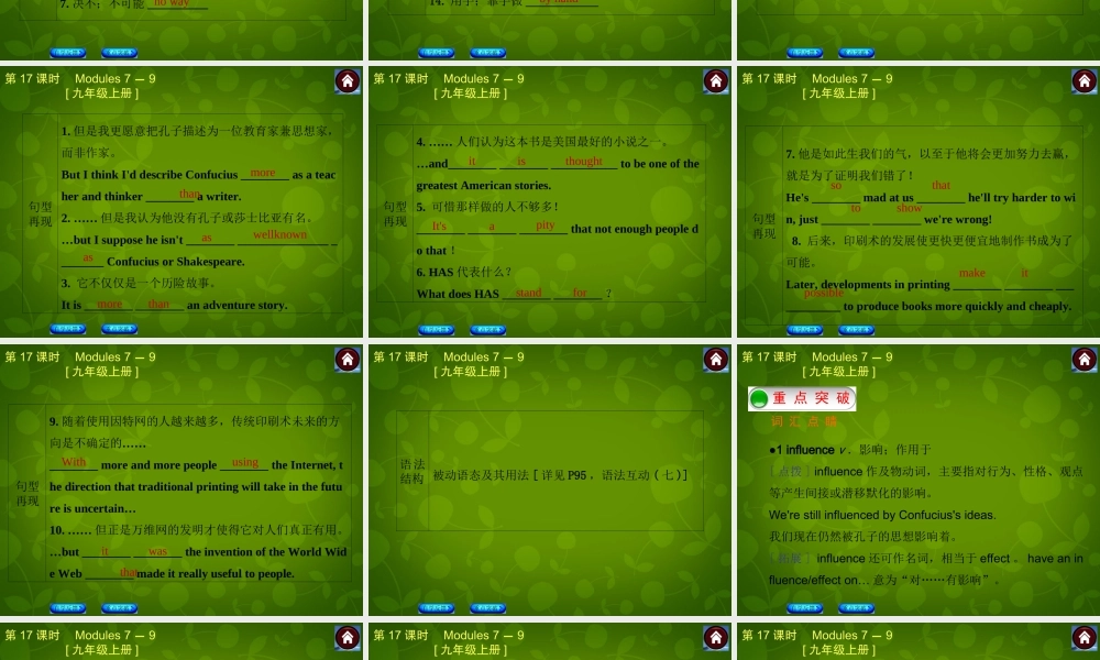 九年级英语上册 Module 7 9课件 外研版五四制 课件