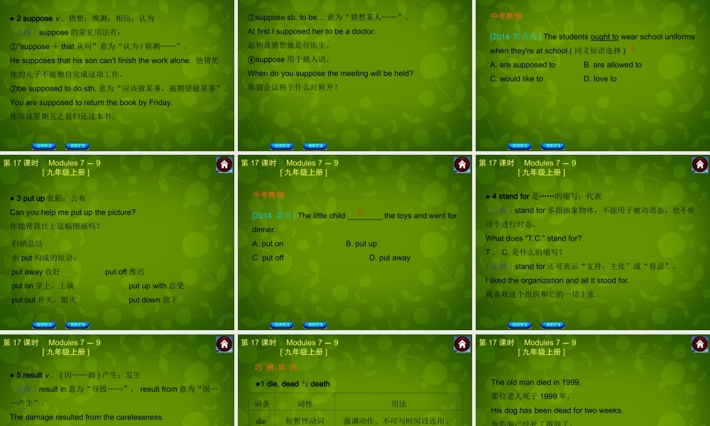 九年级英语上册 Module 7 9课件 外研版五四制 课件