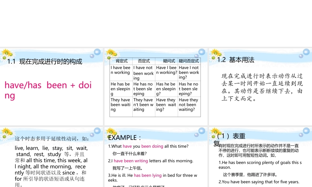 八年级英语上册 Grammar Teaching课件 人教新目标版 课件