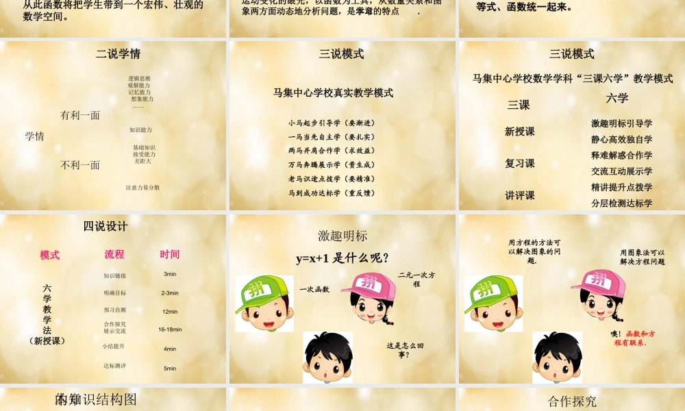 八年级数学下册 19.2.3 一次函数与二元一次方程(组)课件1 (新版)新人教版 课件