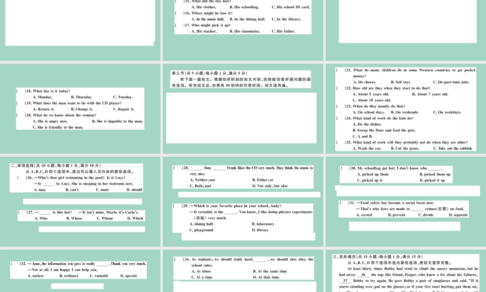 九年级英语全册 Unit 8 It must belong to Carla检测卷作业课件 (新版)人教新目标版 课件