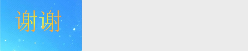 七年级语文下册(骆驼寻宝记)精品课件 语文版 课件