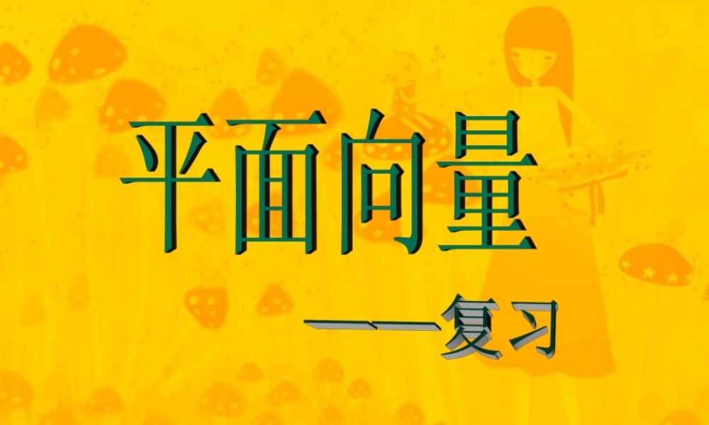 内蒙古地区高一数学等差数列复习课件 人教版 课件