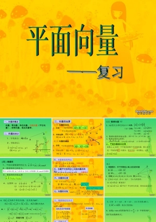 内蒙古地区高一数学等差数列复习课件 人教版 课件
