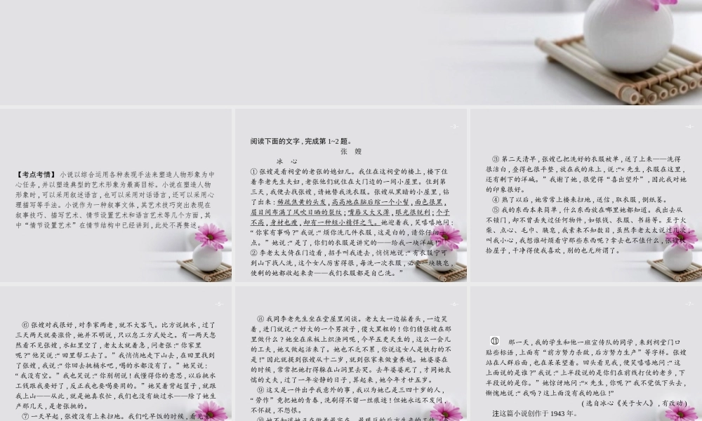 云南省高考语文二轮复习11手法技巧题_辨明类型关注效果课件