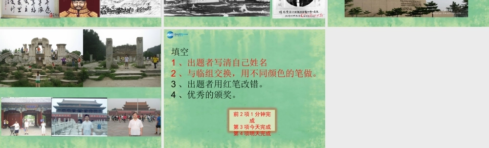 中学七年级历史上册 第6课 模拟时事报道 侵略与反抗课件 鲁教版五四制 课件
