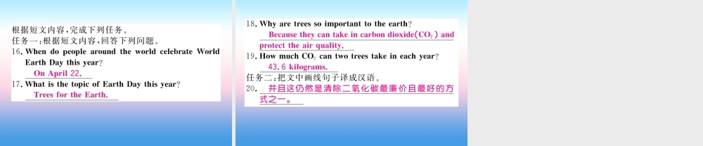 九年级英语全册 Unit 13 We re trying to save the earth(第4课时)习题课件 (新版)人教新目标版 课件