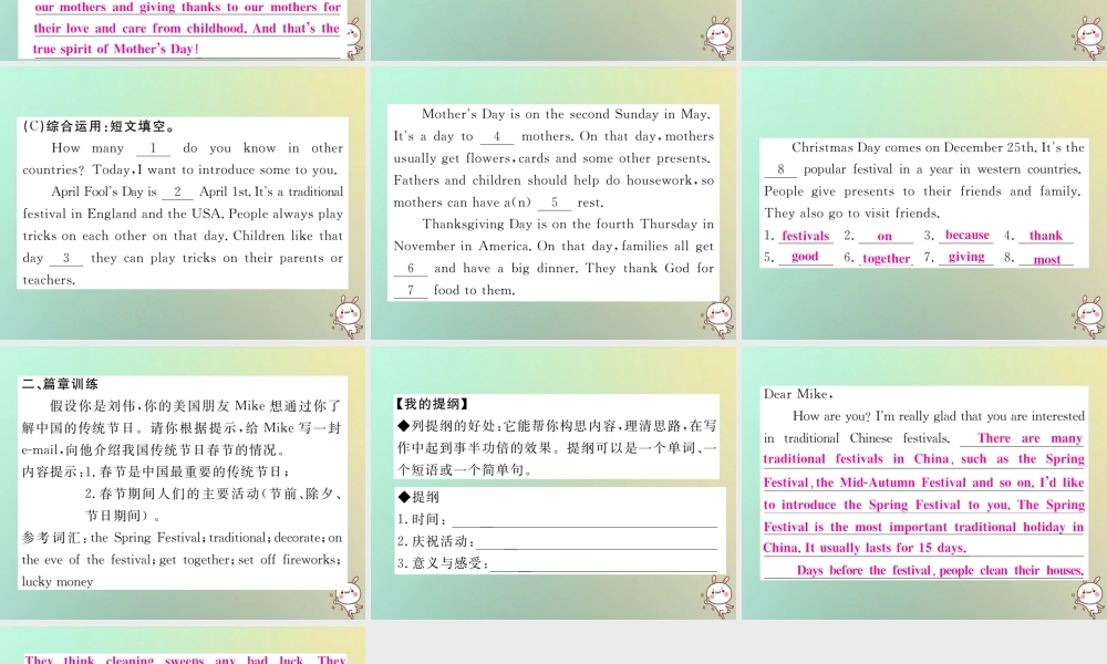 九年级英语全册 Unit 2 I think that mooncakes are delicious Section B(3a 3b) 单元写作小专题课件 (新版)人教新目标版 课件