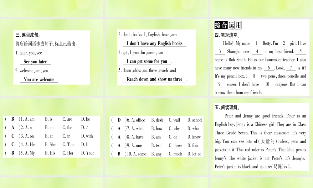 七年级英语上册 Unit 1 School and Friends Lesson 5 May I Have a Book课件 (新版)冀教版 课件