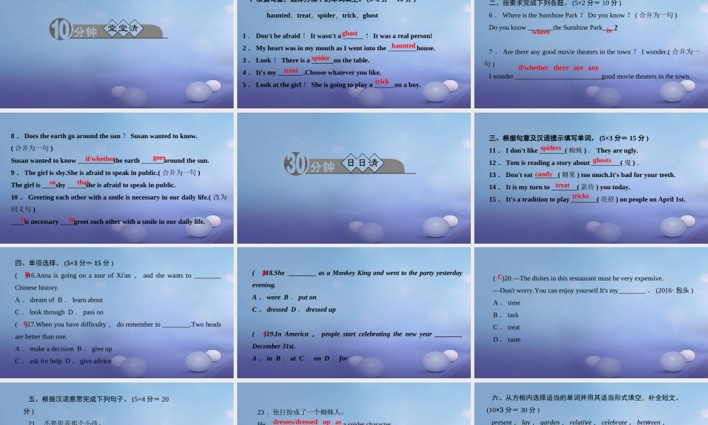 九年级英语全册 Unit 2 I think that mooncakes are delicious(第3课时)Section B(1a 1d)习题课件 (新版)人教新目标版 课件