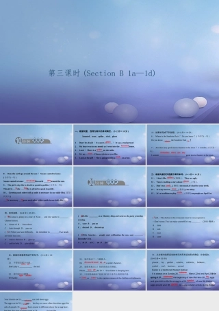 九年级英语全册 Unit 2 I think that mooncakes are delicious(第3课时)Section B(1a 1d)习题课件 (新版)人教新目标版 课件