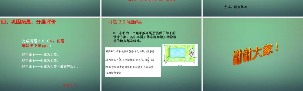 中学七年级数学上册 3.4整式的加减课件1 (新版)北师大版 课件