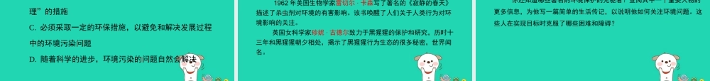 七年级生物下册 4.7.3(拟定保护生态环境的计划)演示课件 (新版)新人教版 课件