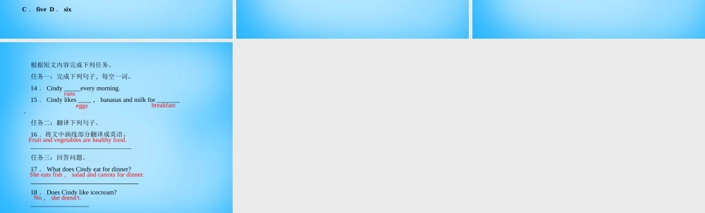 七年级英语上册 Unit 6 Do you like bananas？Section B语篇能力提升课件 (新版)人教新目标版 课件