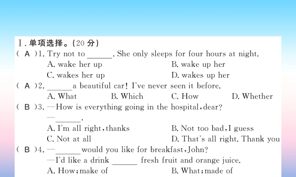 九年级英语上册 期中测评卷习题课件 (新版)冀教版 课件