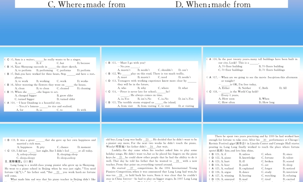 九年级英语上册 期中测评卷习题课件 (新版)冀教版 课件