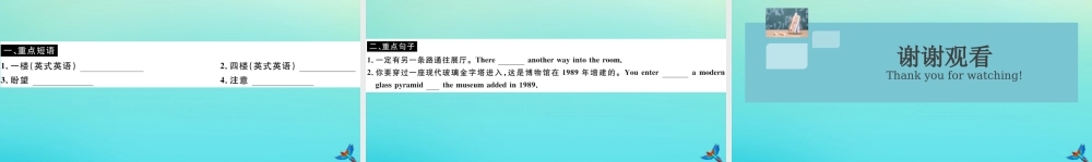 九年级英语上册 Module 5 Museums Unit 3 Language in use(小册子)习题课件 (新版)外研版 课件