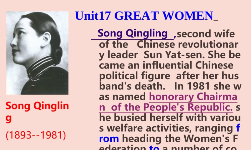 人教版高一英语Unit17 Great Women 课件