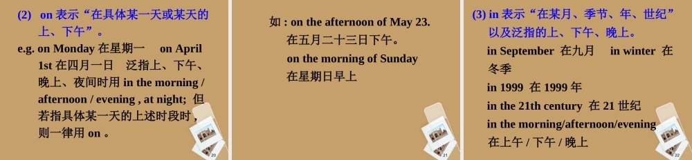 中学七年级英语 Module6 unit2Let's go to the cinema on Friday课件 人教新课标版 课件