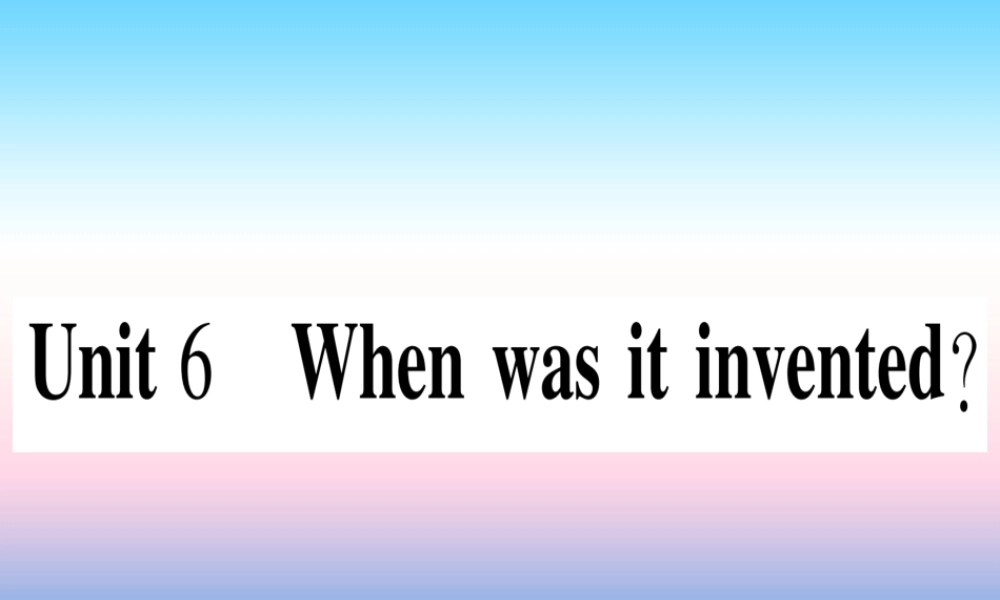 九年级英语全册 寒假作业 Unit 6 When was it invented课堂导练课件(含中考真题)(新版)人教新目标版 课件