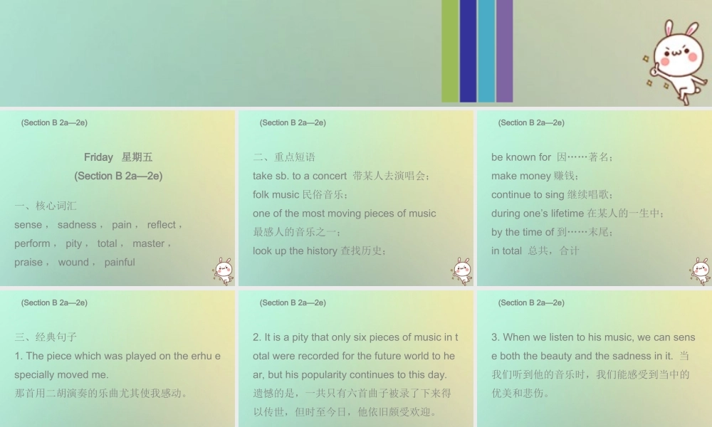 九年级英语全册 Unit 9 I like music that I can dance to Friday复现式周周练课件 (新版)人教新目标版 课件