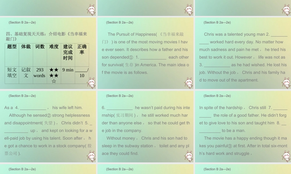 九年级英语全册 Unit 9 I like music that I can dance to Friday复现式周周练课件 (新版)人教新目标版 课件