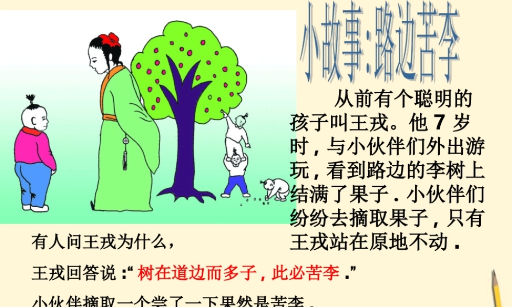 八年级数学下册 4.4(反证法)课件 浙教版 课件