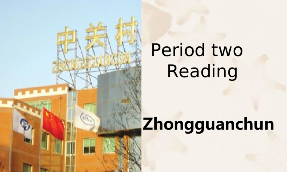 内蒙地区高二英语Unit11 Scientific achievement reading 新课标 课件