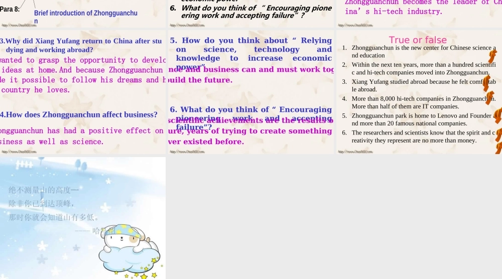 内蒙地区高二英语Unit11 Scientific achievement reading 新课标 课件