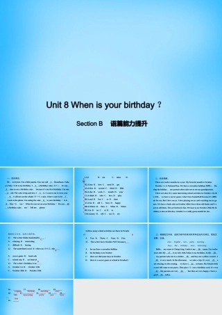 七年级英语上册 Unit 8 When is your birthday？Section B语篇能力提升课件 (新版)人教新目标版 课件