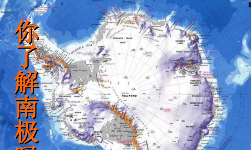 七年级语文下册 第21课(伟大的悲剧)课件 (新版)新人教版 课件