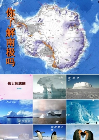 七年级语文下册 第21课(伟大的悲剧)课件 (新版)新人教版 课件