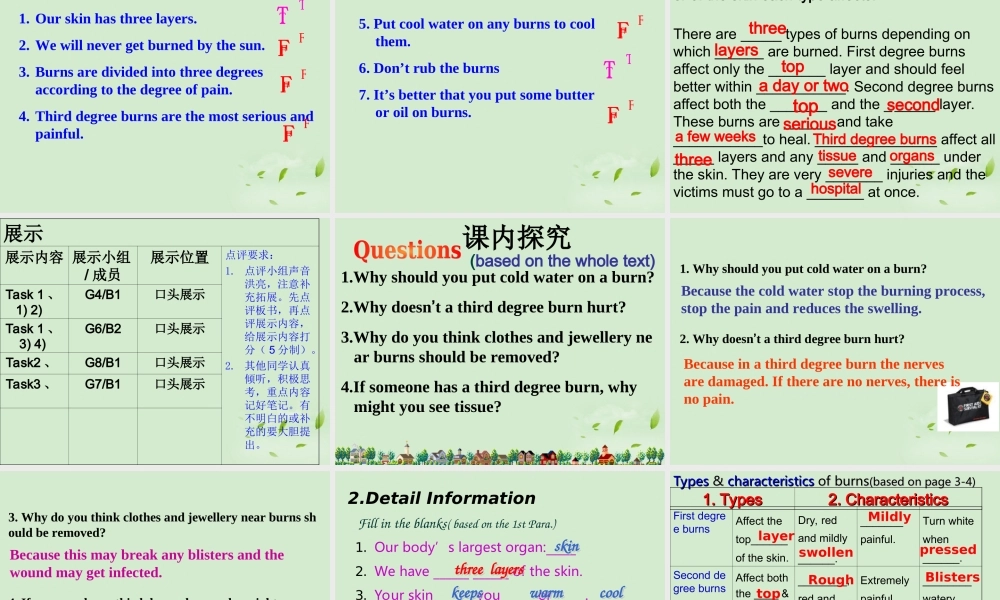 广东省惠州市高二英语(Unit 5 First Aid：阅读课文)学案