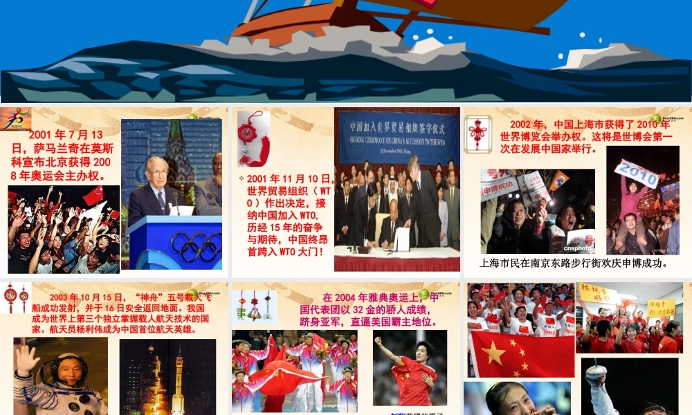 八年级语文上册(中国人失掉自信力了吗)课件 新人教版 课件