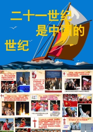 八年级语文上册(中国人失掉自信力了吗)课件 新人教版 课件