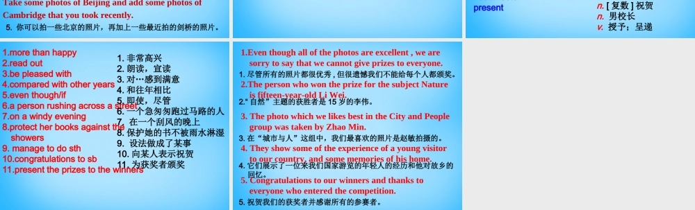 九年级英语上册 Module 11 Unit 1 He s the boy who won the photo competition last year短语句子课件 (新版)外研版 课件