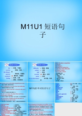 九年级英语上册 Module 11 Unit 1 He s the boy who won the photo competition last year短语句子课件 (新版)外研版 课件