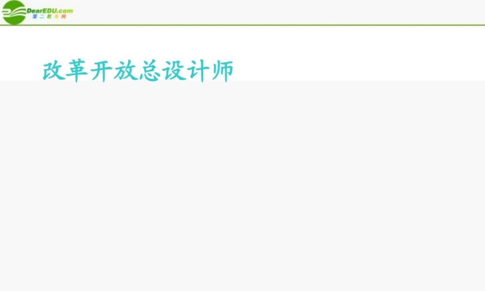 八年级政治下册 辉煌岁月，壮丽画卷课件(上)课件 陕教版 课件