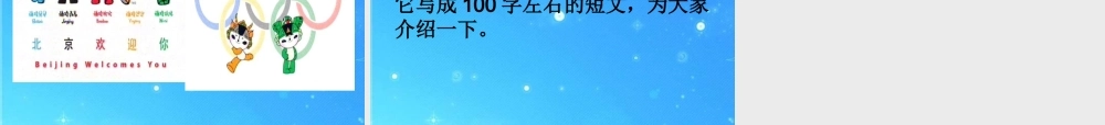 七年级语文下册 (珍奇的稀有动物--针鼹)精品课件 语文版 课件
