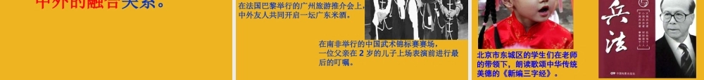 九年级政治 大力发展先进文化 课件 粤教版 课件