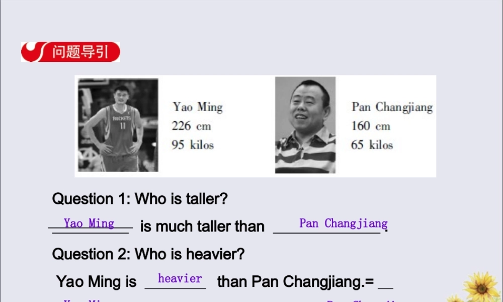 八年级英语下册 Unit 7 What s the highest mountain in the world Section B(1a 1d)导学课件 (新版)人教新目标版 课件