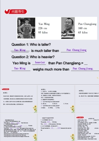 八年级英语下册 Unit 7 What s the highest mountain in the world Section B(1a 1d)导学课件 (新版)人教新目标版 课件