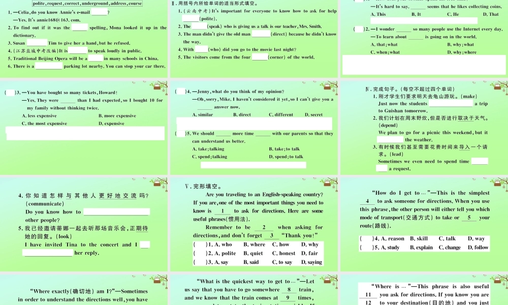 九年级英语全册 Unit 3 Could you please tell me where the restrooms are(第4课时)作业课件 (新版)人教新目标版 课件