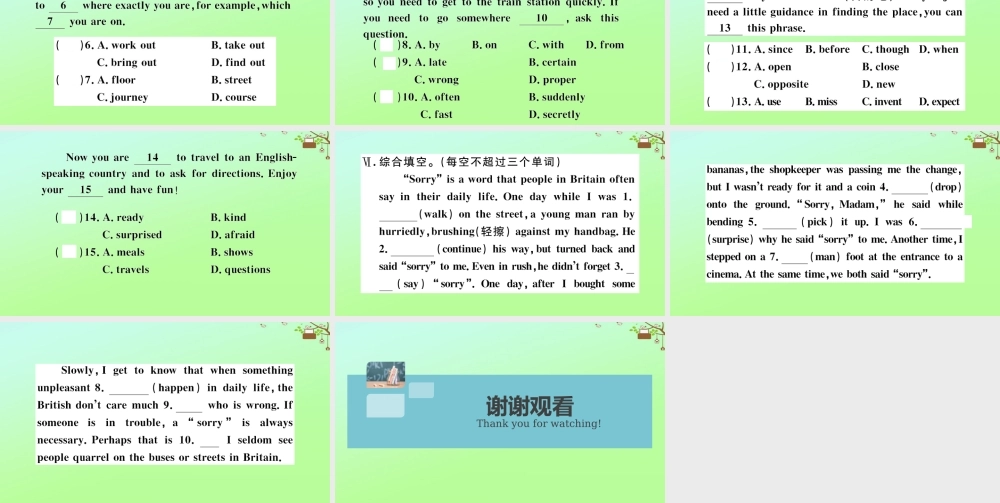 九年级英语全册 Unit 3 Could you please tell me where the restrooms are(第4课时)作业课件 (新版)人教新目标版 课件