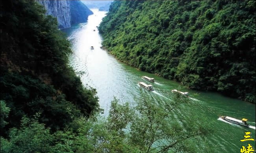 八年级语文上册(三峡)课件 人教新课标版 课件