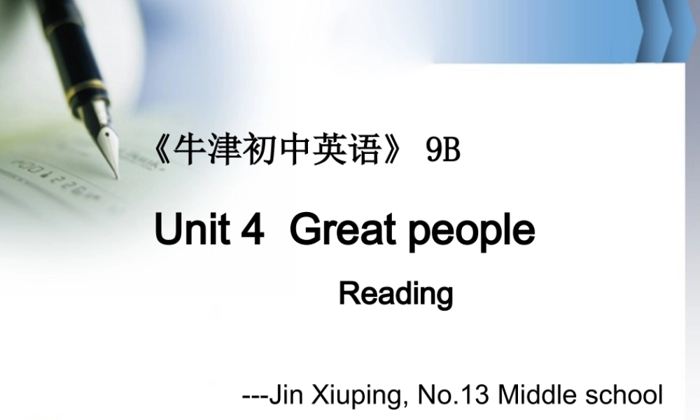 九年级英语Unit4 Reading课件牛津版 课件