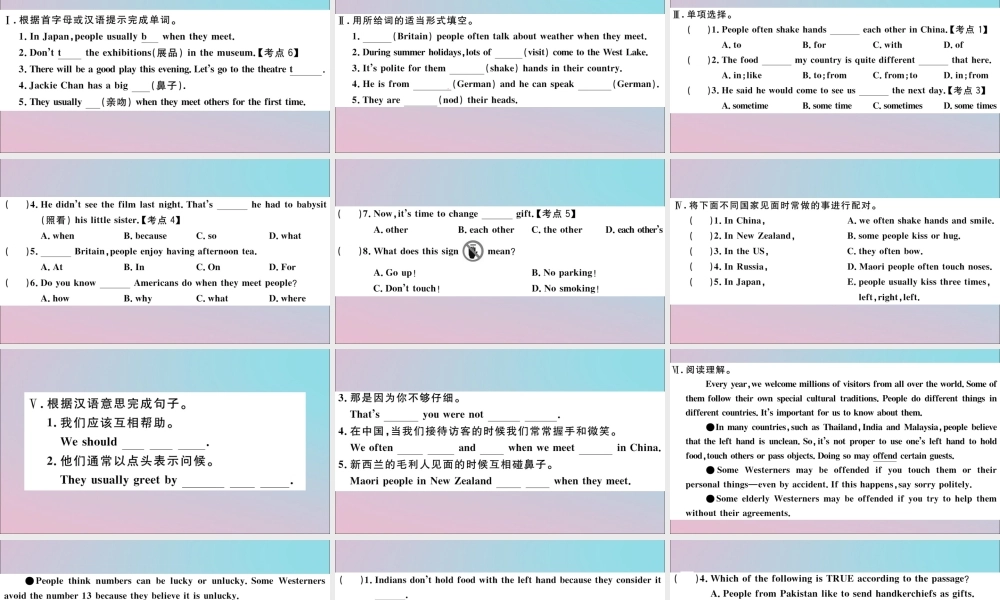 七年级英语下册 Module 11 Body language Unit 1 They touch noses习题课件 (新版)外研版 课件