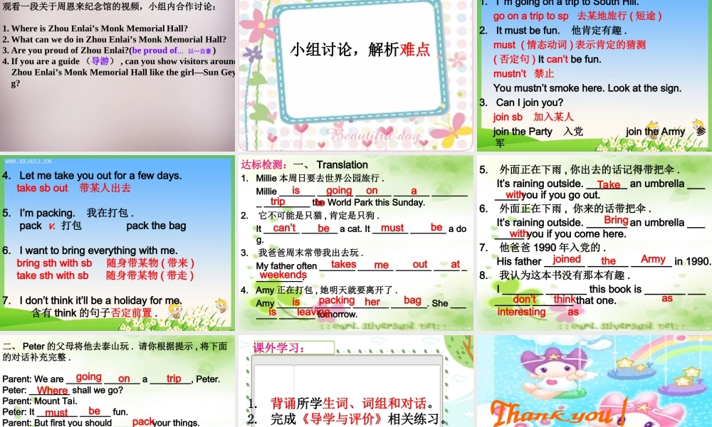 八年级英语下册(Unit 2 Travelling welcome to the Unit)课件 (新版)牛津版 课件